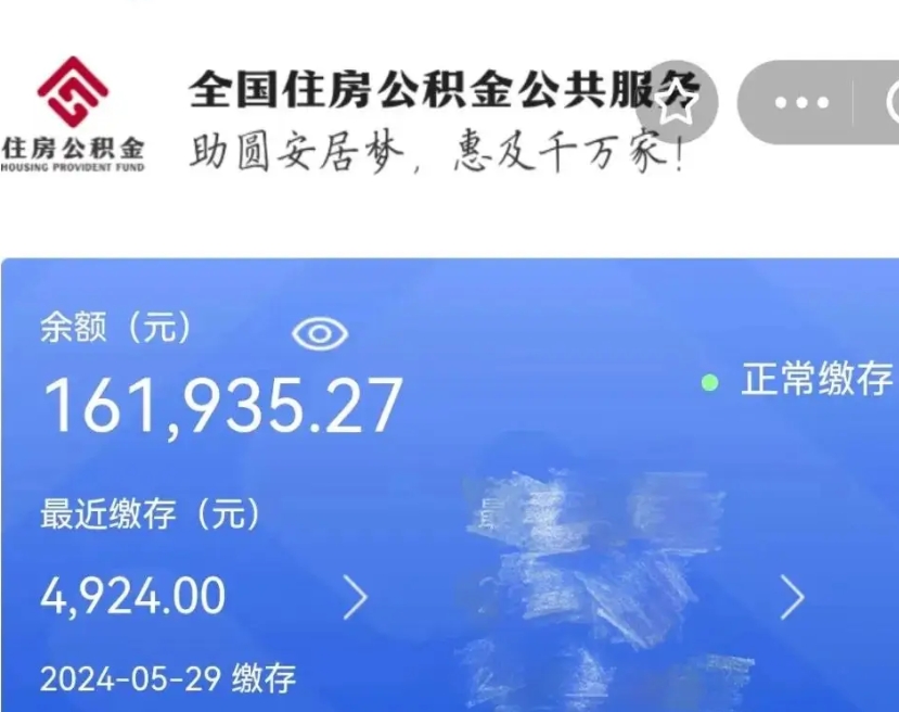 汕尾在职取公积金怎么取（在职人员公积金怎么取）